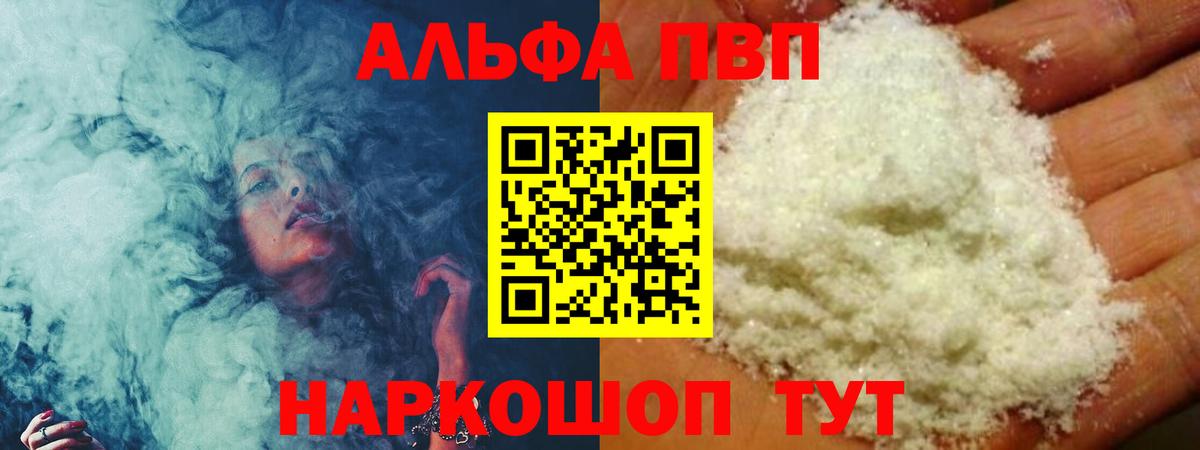 Alpha PVP кристаллы Сатка