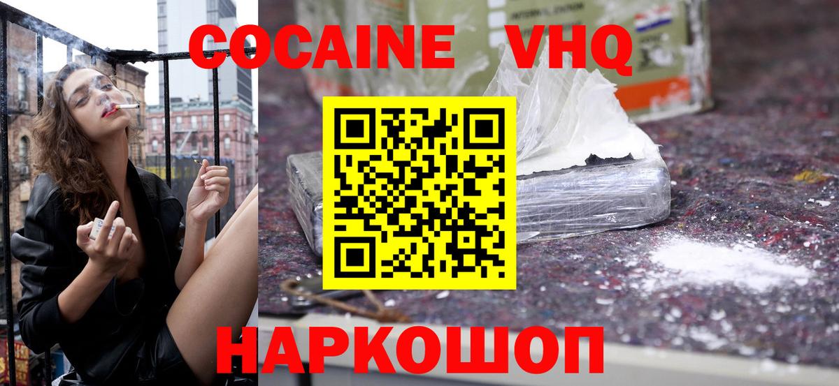 Сатка  КОКАИН Эквадор  Cocaine  Вход с VPN  КОКАИН Боливия 