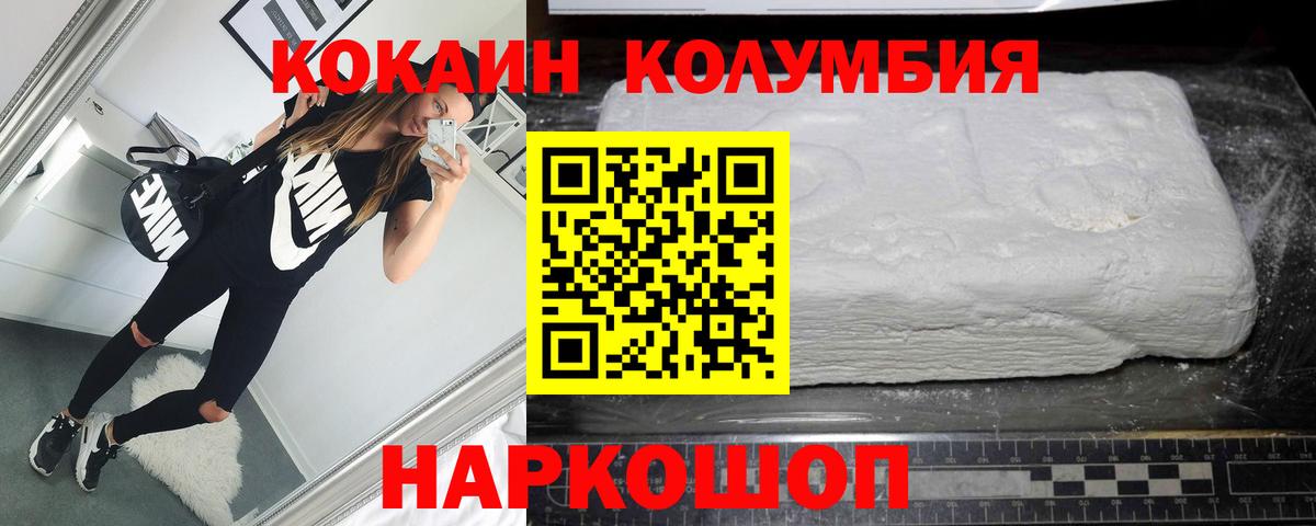 Cocaine Эквадор Сатка