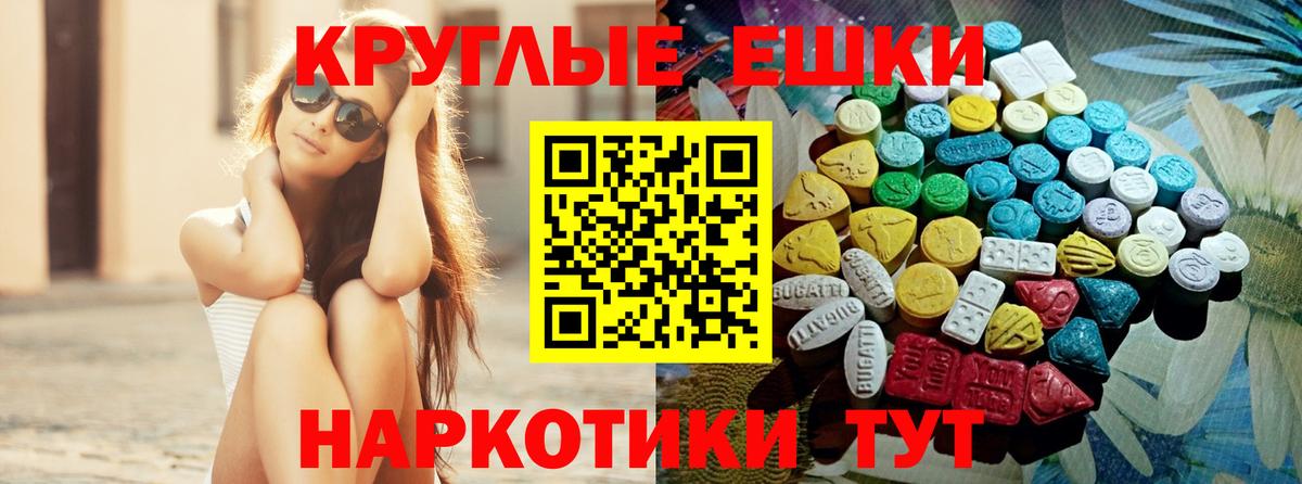 закладка  ЭКСТАЗИ  Ecstasy louis Vuitton  Сатка  Вход с VPN  ЭКСТАЗИ TESLA 