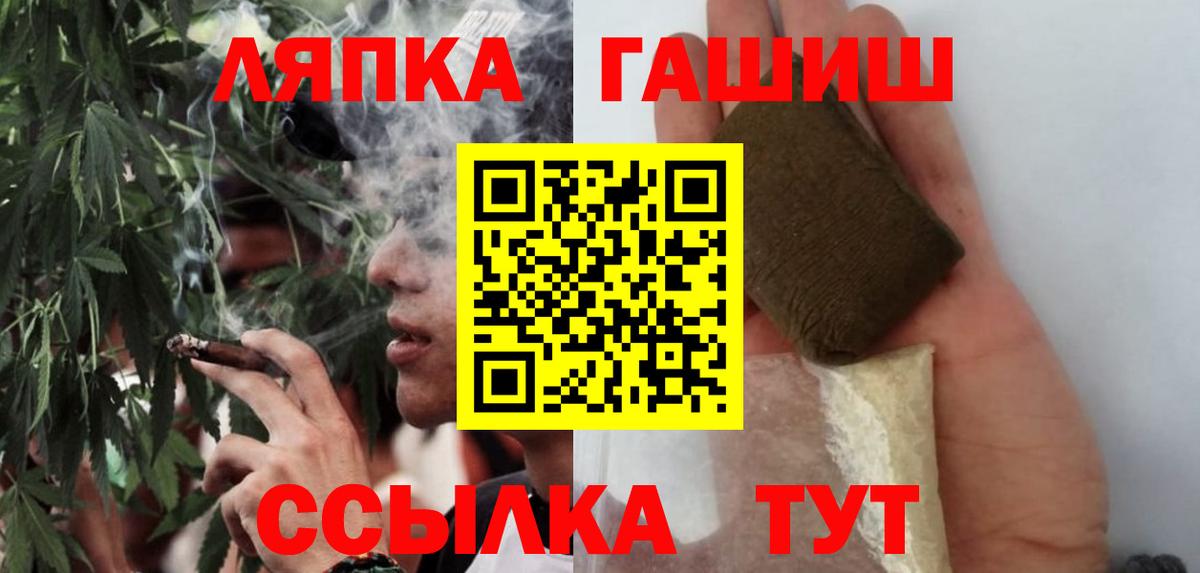 Гашиш 40% ТГК  Гашиш  Сатка  Вход с VPN 