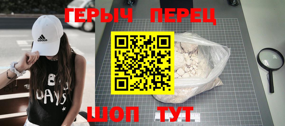 Героин гречка Сатка