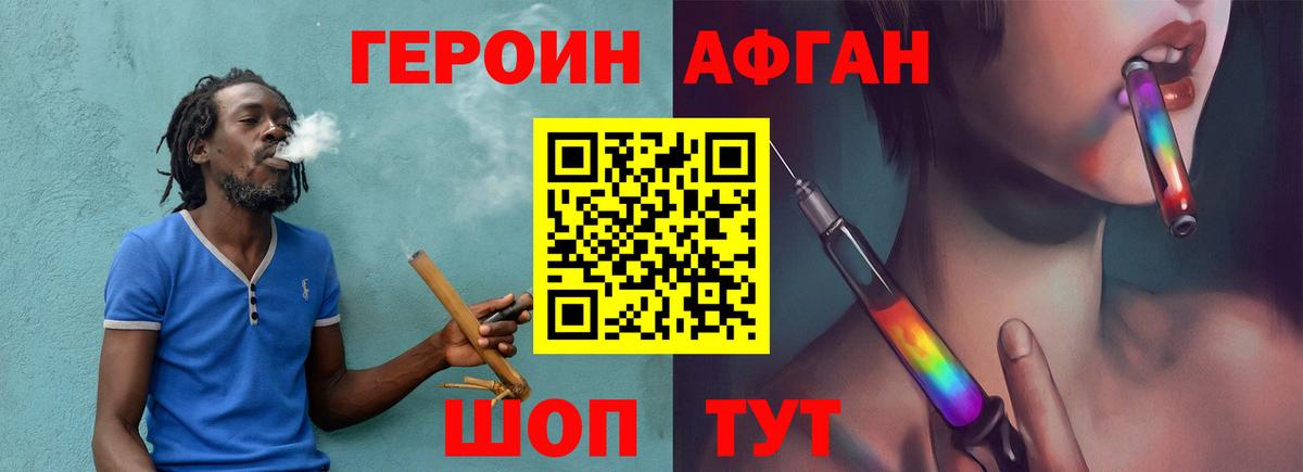 Сатка  ГЕРОИН Афган  Вход с VPN 