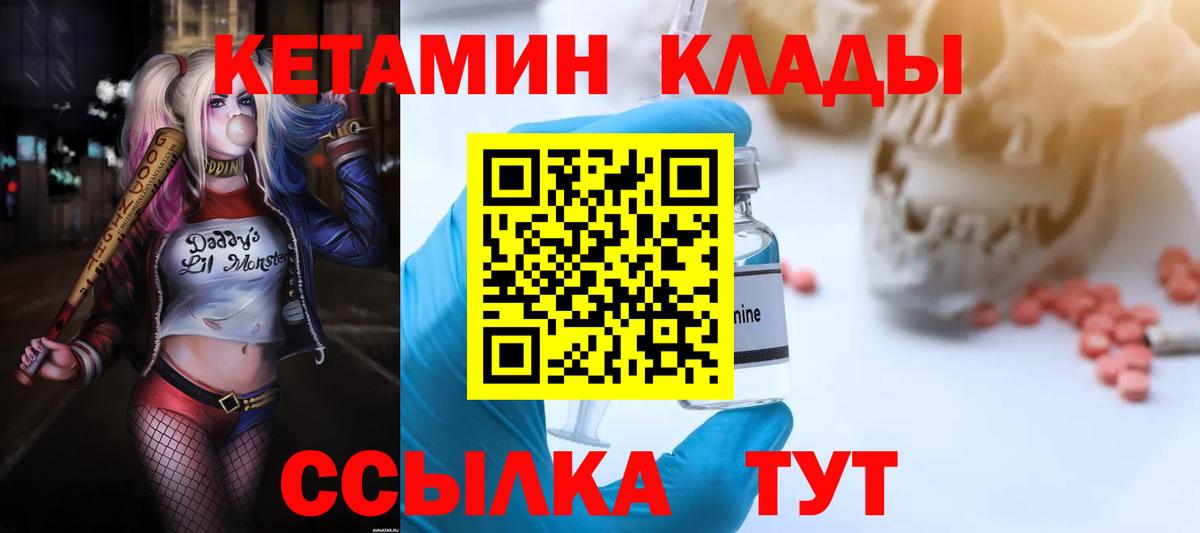 Сатка  КЕТАМИН VHQ  Кетамин ketamine  Вход с VPN 