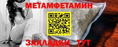 мет Сланцы