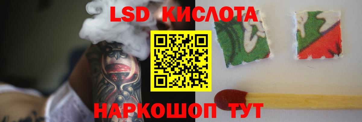 Лсд 25 экстази кислота Сатка