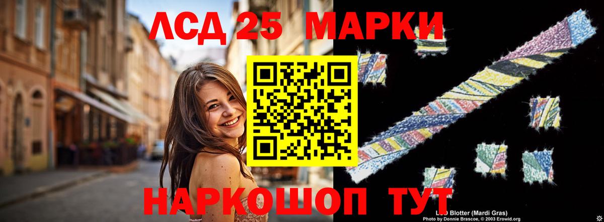 ЛСД экстази ecstasy  ОМГ ОМГ tor  Вход с VPN  Сатка  LSD-25 экстази ecstasy 