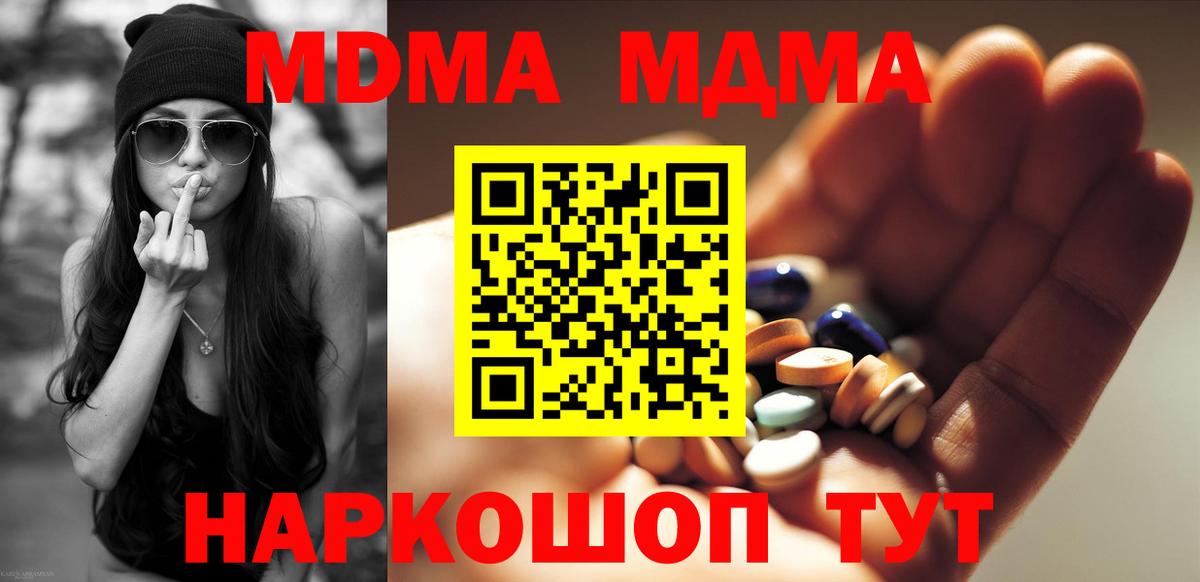 MDMA  МДМА молли  Вход с VPN  Сатка  МДМА кристаллы 