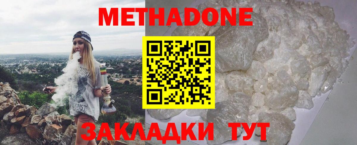 нарко площадка как зайти  Вход с VPN  МЕТАДОН VHQ  Сатка  Метадон VHQ 