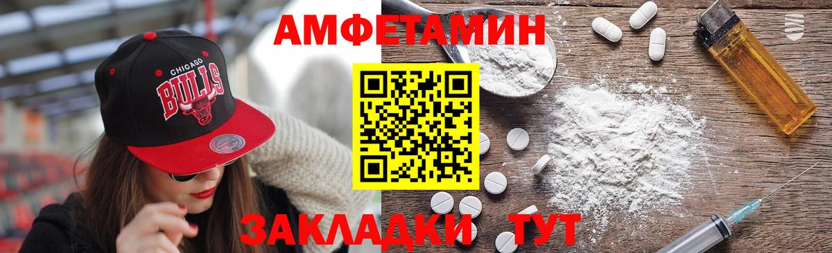 МЕТАМФЕТАМИН витя  Вход с VPN  МЕТАМФЕТАМИН витя  Сатка 
