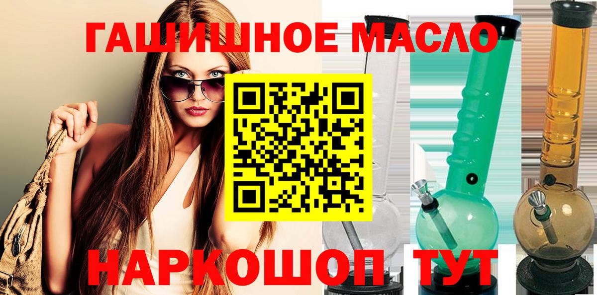 ТГК гашишное масло Сатка